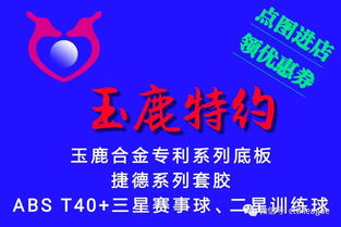 2018 2019年CTTX全国高校乒乓球联盟优秀会员单位评选结果公布,恭喜获奖单位